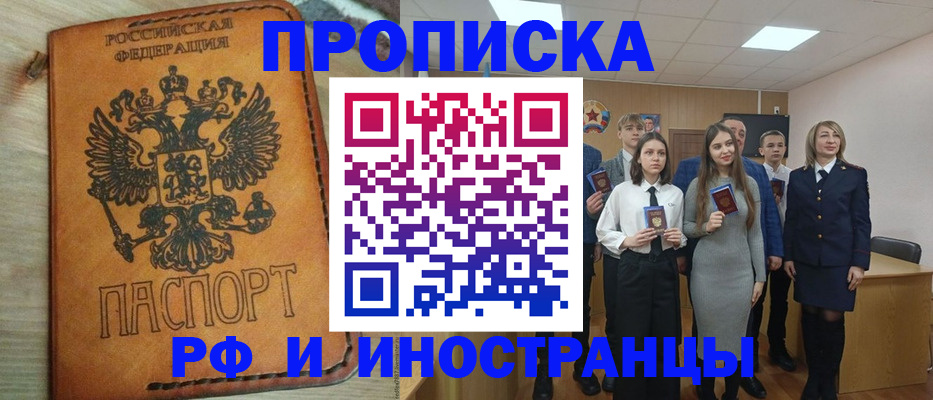 прописка для военкомата в Тарко-Сале